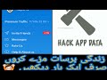 Hack Sky Vpn Premium Traffic Internet | Zero Vpn Update | | Babar Official |