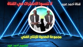 مجموعة الصحوة | نعم العنا ومالا جديد2022