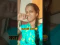 करामती नवरा😂 comedy marathicomedytadka funny shortvideo couplecomedy