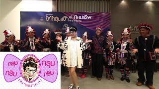 กรุบกริบกรุบกริบกับแหนนะจ๊ะEP.305 Onair 18 AUG 2017