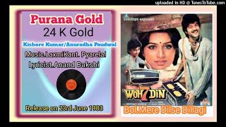 Old Hindi movie song-Mere Dil Se Dillagi Na Kar - Woh 7 Din 1983- Kishore Kumar-Anuradha Paudwal