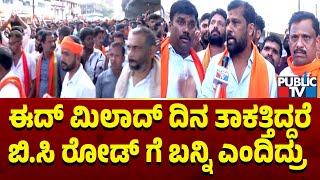 VHP Leader Sharan Pumpwell: ತಾಕತ್ತಿದ್ದರೆ ಬಿ.ಸಿ ರೋಡ್ ಗೆ ಬನ್ನಿ ಎಂದವರಿಗೆ ಉತ್ತರ ನೀಡಲು ಬಂದಿದ್ದೇನೆ