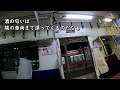 東海道本線で行く沼津駅から根府川駅　電車に乗るのは1年以上ぶりのことだった　初日の出