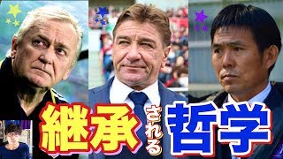 日本代表新監督は森保一でいいのか？徹底考察〜森保サッカーの長所と短所〜【トークtheフットボール】#717