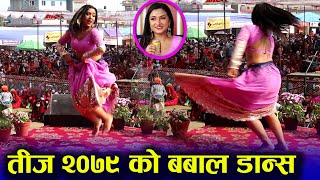 NEW TEEJ DANCE VIDEO 2079 || NEPALI DANCE VIDEO ||