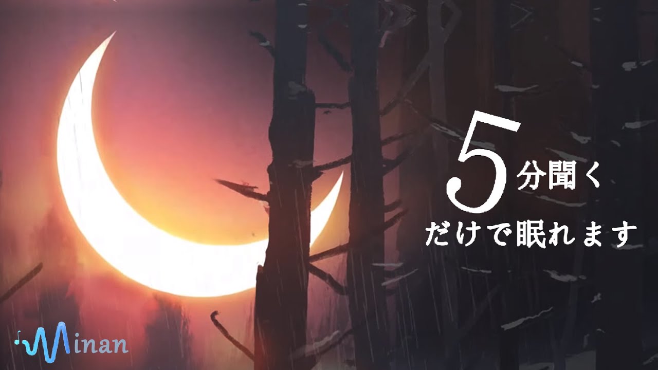 The Night Scene Combined With The Sound Of Falling Rain Will Help You