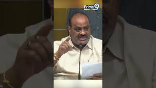 జగన్ పై రెచ్చిపోయిన అచ్చం నాయుడు |  TDP Acham Naidu Aggressive Comments On Jagan #shorts|Prime9 News