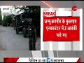 breaking news j u0026k के kulgam में मार गिराए गए 2 आतंकी 2 जवान घायल jammu and kashmir