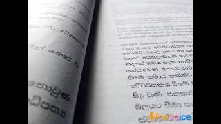 මානව අයිතිවාසිකම් පිළිබඳ කෙටි විග්‍රහයක්...