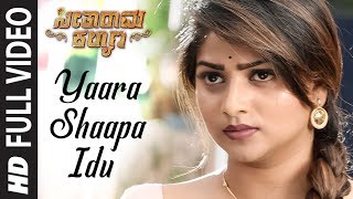 Yaara Shaapa Idu Full Video Song || Seetharama Kalyana || Nikhil Kumar,Rachita Ram