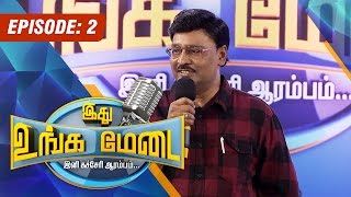 Ithu Unga Medai| (14/06/2015) | [Epi -2] | Vendhar Tv