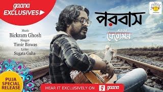 Porobash - Full Song | Timir Biswas | Bickram Ghosh  | পরবাস | অ্যালবাম ফেরোমন |