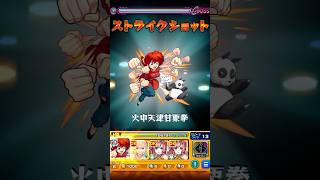 【モンスト】ヴィーラに早乙女らんまのSS打ってみた【らんま1/2コラボ】