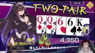 【ポーカーチェイス】悪夢の出来事【紅ノ牛】