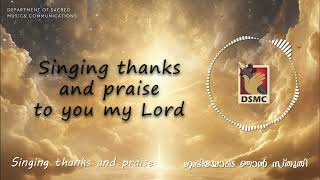 SINGING THANKS AND PRAISE | NANNIYODE NJAN | DSMC MEDIA