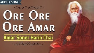 Ore Ore Ore Amar | Antara | Best Of Rabindra Sangeet | Bengali Songs | Atlantis Music