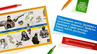 Розвиток культури в незалежній Україні