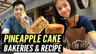 6 Top Pineapple Cake Bakeries \u0026 How to Make Pineapple Cakes (凤梨酥)