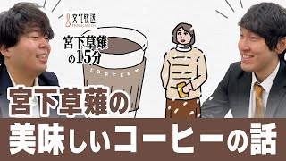 A story about convenience store coffee, delicious cafe au lait, and coffee stalls in the snow.