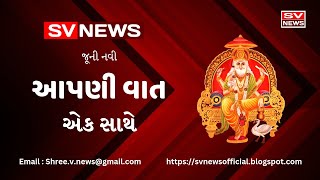 Date: 15,01,2025 તમામ માહિતી એક સાથે || All information at once