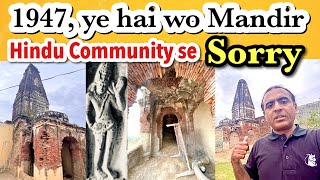 iss Mandir k sath 1947 ko kia hoa ?? Sorry from Hindu Community || Veeram Dattan Village Pakistan