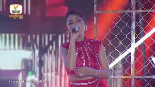 កូលាបក្រហម - ប៉ាច គីមមួយ | Concert | HM