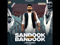 sandook main bandook