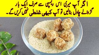 Gur Waly Chawal Recipe I Meethe Chawal I Gud Ke Chawal Gur Wale Chawal Jaggery Rice 1 kg recipe