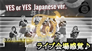 【TWICE】YES or YES Japanese ver. ライブ会場感覚♪ 立体音響