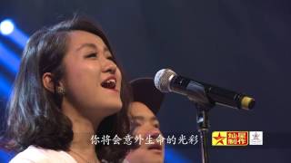 2016中国好声音加拿大决赛选手合唱《手牵手》