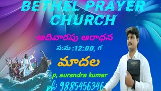 అంసం: దేవుని గద్దింపు నీకేమైయు0ది.  15/5/22:::9885456346