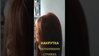 Манекен для зачісок з натуральним волоссям Human Hair  #манекен #hair #wigs #hairstyle #манекены