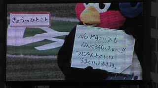 つば九郎、山川穂高にどすこい禁止令 今日の一言より 2022/6/3