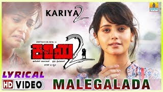 Malegalada - Kariya 2 - Movie | Anuradha Bhat | Santosh, Mayuri | Karan B Krupa | Jhankar Music