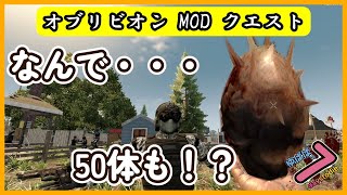 【Age Of Oblivion】様々なMOD特有の建築物とストーリークエストを攻略するオブリビオン＃12【7days to die mod】このMODは最高に面白い‼