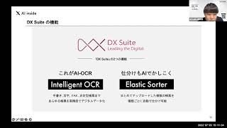 OCRを活用した業務効率化支援