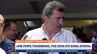 Σφοδρή επίθεση Πολάκη σε Λινού: «Με πήρε τηλέφωνο, της είπα ότι είναι άτιμη» | Ethnos