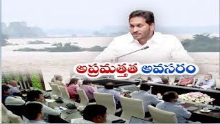 CM Jagan Review Meeting on Rains | అధికారులు సహాయక చర్యల్లో చురుగ్గా ఉండాలి