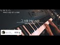 1 hour prayer musicㅣhis love markers worship ㅣpiano cover by jerry kim