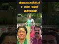 நடிகை விஜயலட்சுமியிடம் 6 மணி நேரம் விசாரணை shorts vijayalakshmi seeman ntk