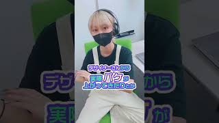 AVメーカー社員の仕事のやりがいとは？ #shorts #tiktok