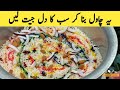 Mutanjan Sweet Recipe From Sana's Kitchen | Easy & Quick Dessert Rice