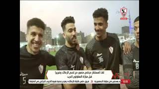 لقاء المستشار مرتضى منصور مع لاعبي الزمالك وفيريرا قبل مباراة المقاولون العرب - زملكاوي