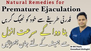 Say Goodbye to Premature Ejaculation with This Incredible Natural Remedy|Urdu/Hindi-A Complete Guide