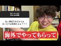 【過去動画再公開】「ボディタッチやばい女の特徴6選」聞いてみたよ