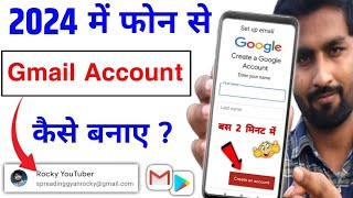 Email id kaise banaye 2025 | Gmail id kaise banaye | New email id kaise banaen