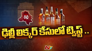 Big Twist In Delhi Liquor Case, CBI Books ED Asst Director Pawan Khatri | Ntv