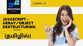 Javascript Destructuring in Tamil | Destructuring Explained - 2023