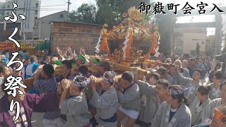 【御嶽町会】池袋御嶽神社町内神輿連合宮入　～2023～