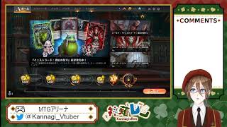 【テスト配信】第17回　神薙レンのMTG道